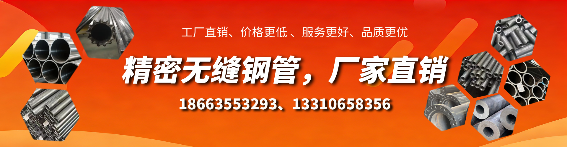 丹东精密无缝钢管厂家
